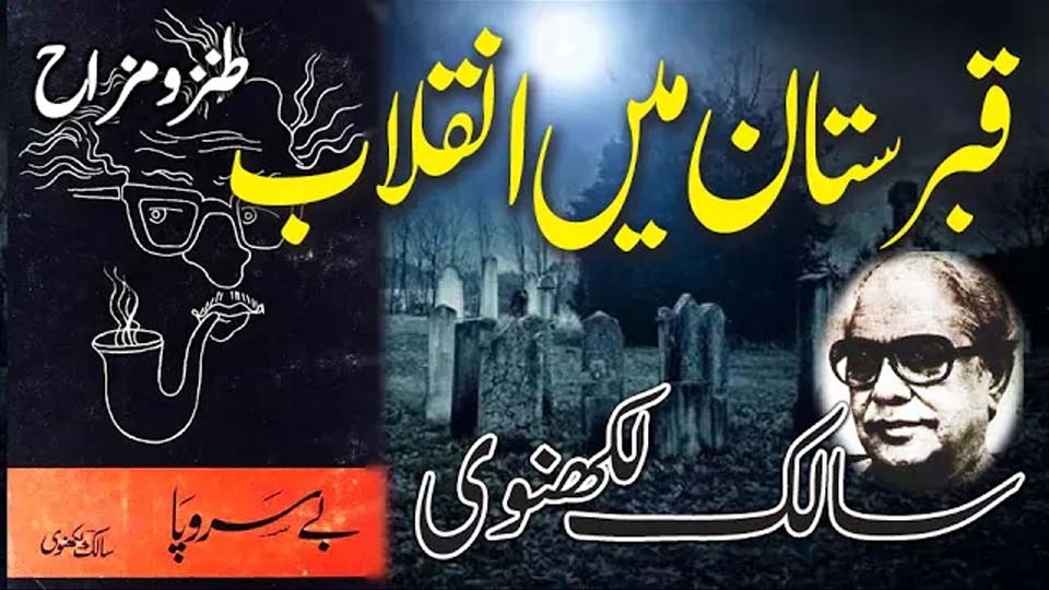 Protest in the graveyard