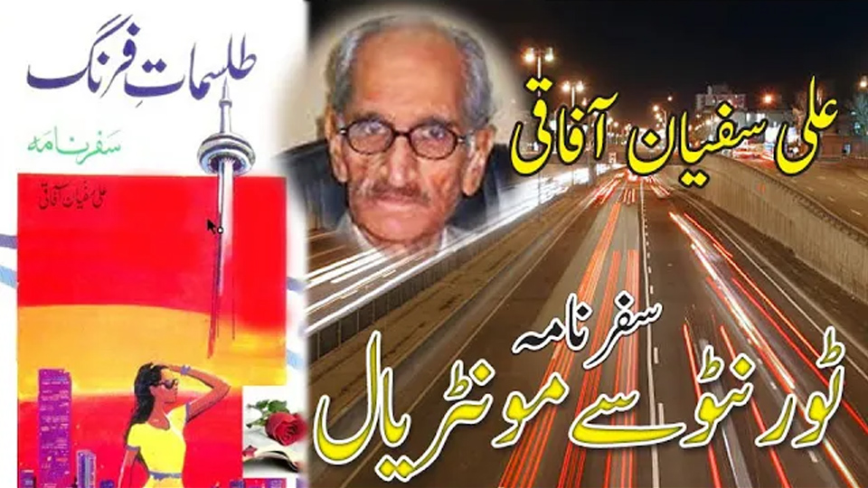 Modern Urdu travelogues