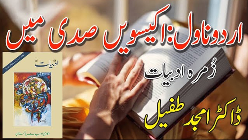 Evolution of Urdu novel