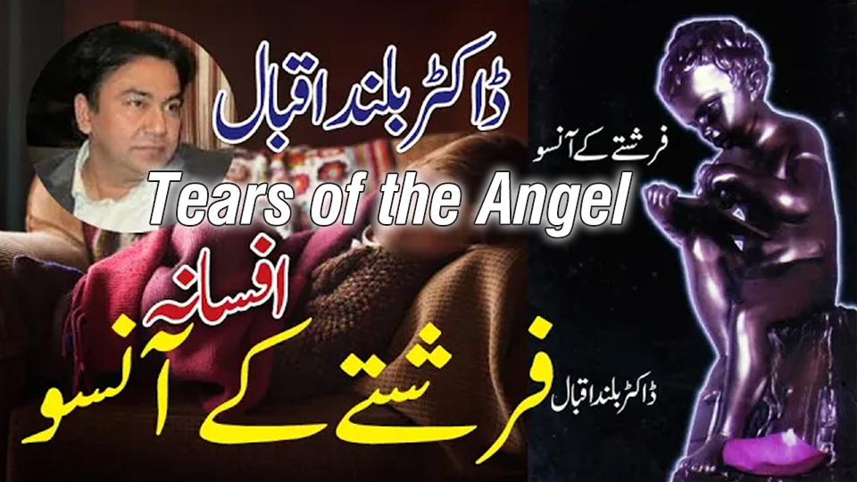 Symbolic Urdu Fiction – Pain, Silence, and Beauty in “Tears of the Angel”