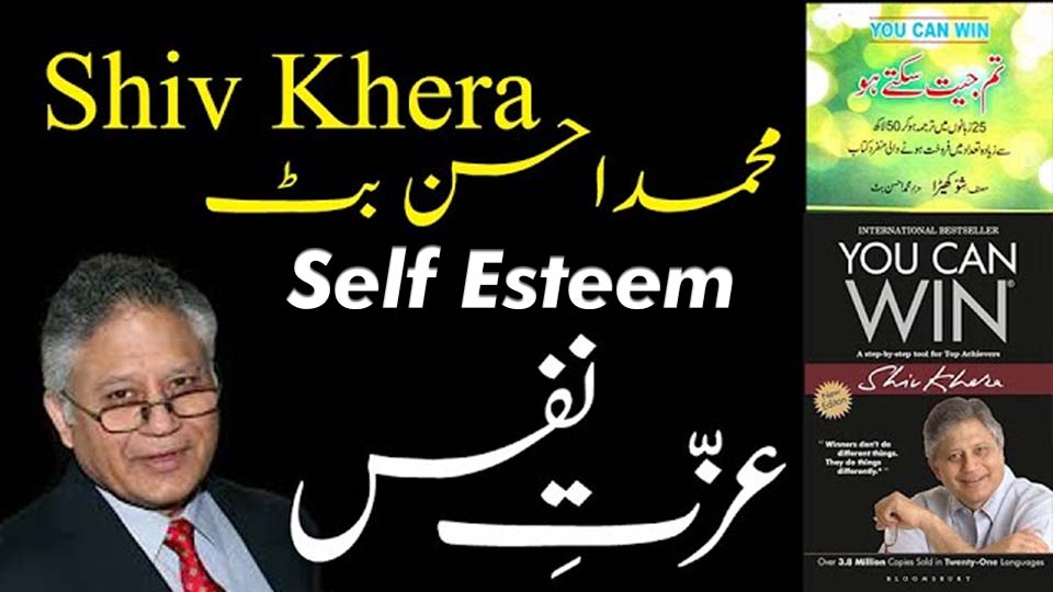 Cover of Shiv Khera's book You Can Win highlighting self esteem and success with Urdu translation by Muhammad Ahsan Butt.