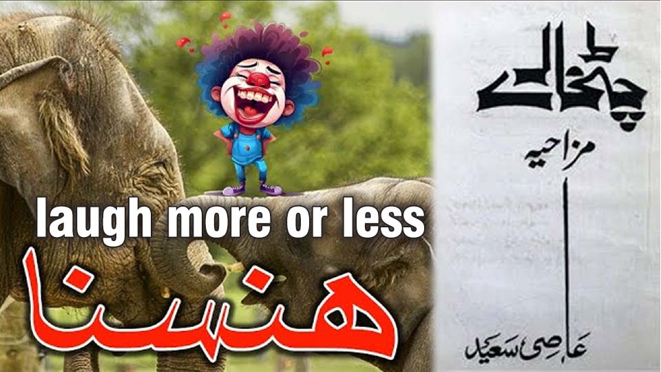 Laugh more or less — benefits and risks of laughter