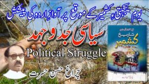 Kashmir freedom struggle illustrated through historical protests, political awakening, and literary insight from Chiragh Hasan Hasrat’s book Kashmir.